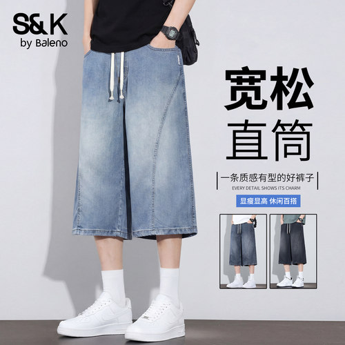 班尼路SK夏季男士七分牛仔裤