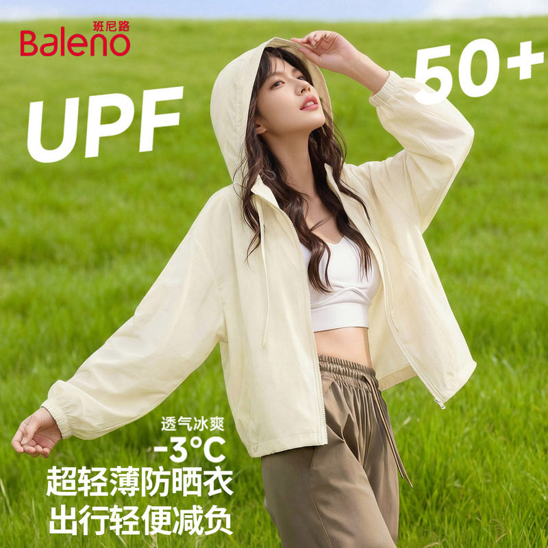 班尼路杏色短款防晒衣女款2026夏季新款轻薄凉感防晒服连帽外套H