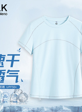 班尼路S&K蓝色速干短袖t恤女2026夏季新款凉感修身跑步健身上衣H