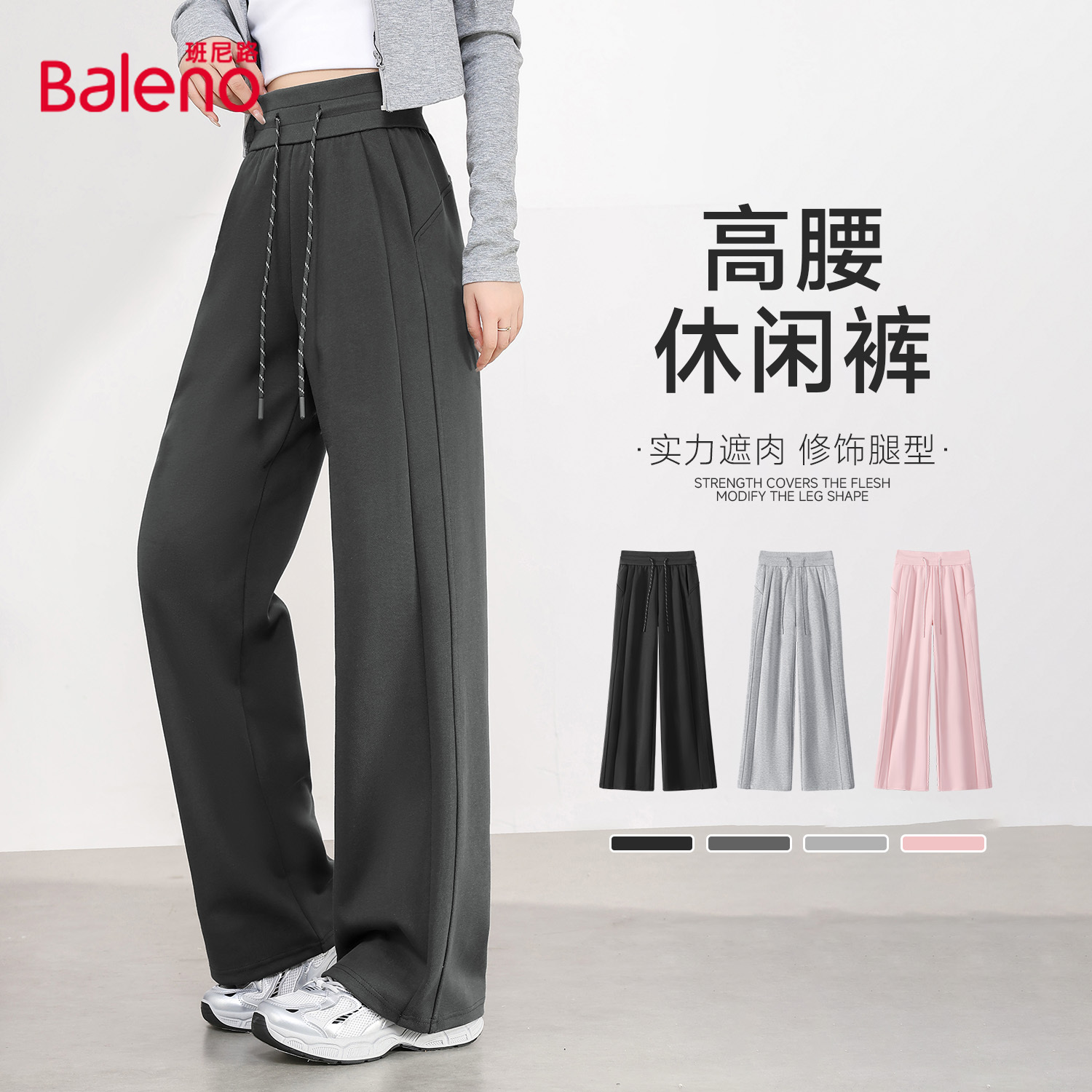 班尼路拼接直筒裤女卫裤休闲裤