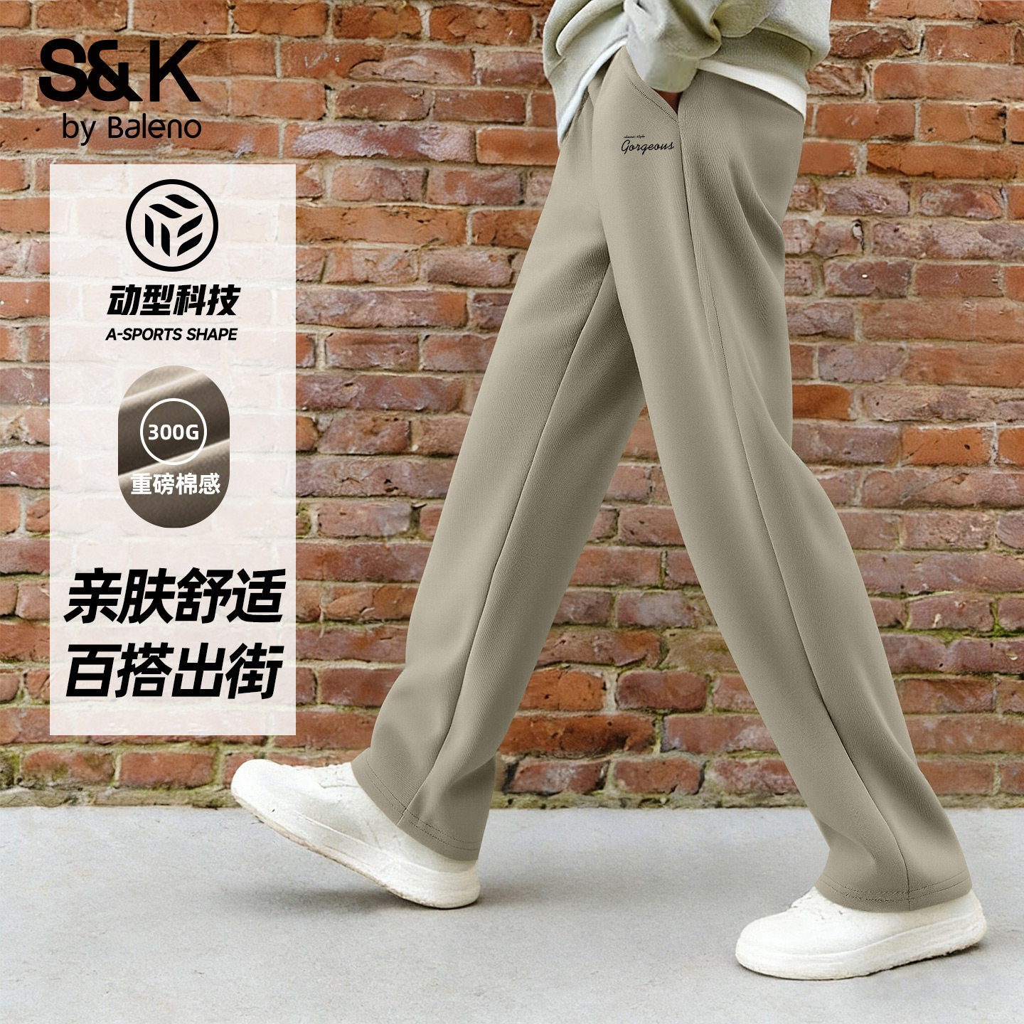 班尼路S&K重磅宽松裤子男款春季户外出行运动裤男生休闲阔腿裤潮A,男装,休闲裤,淘宝优惠券,粉丝福利购,淘宝优惠卷