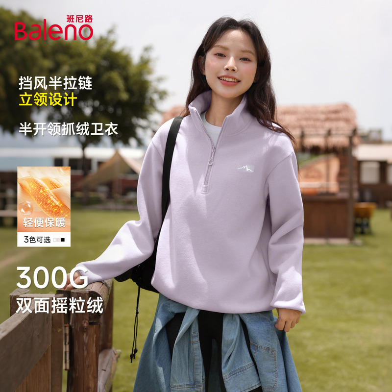 班尼路摇粒绒卫衣女2025秋冬新款半拉链加绒加厚保暖套头上衣女Q