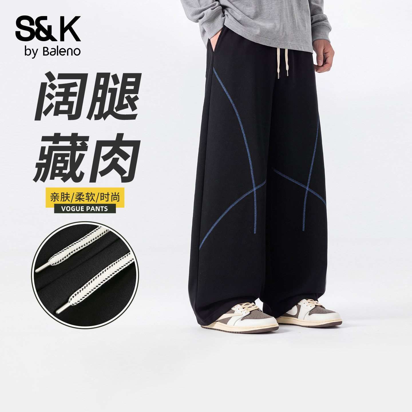 班尼路SK秋季弯刀阔腿休闲裤男2026新款机能风明线设计宽松长裤YS