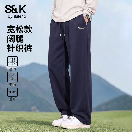 班尼路阔腿针织休闲裤子男款秋季