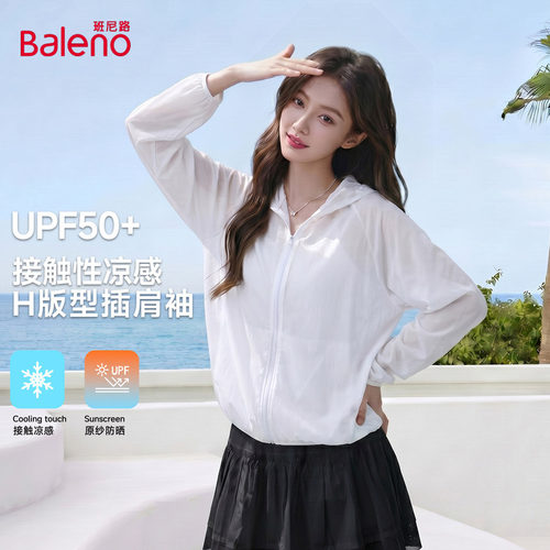班尼路白色连帽防晒衣女款2026新款夏季山系防紫外线凉感防晒服N