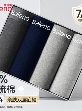 班尼路正品男士内裤纯棉平角裤石墨烯抗菌运动透气男四角短裤头HK