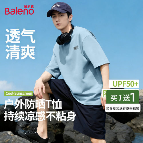 班尼路冰丝速干t恤男夏季