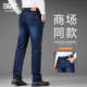 班尼路SK冬季 加绒加厚休闲长裤 宽松直筒商务牛仔裤 男2026年新款