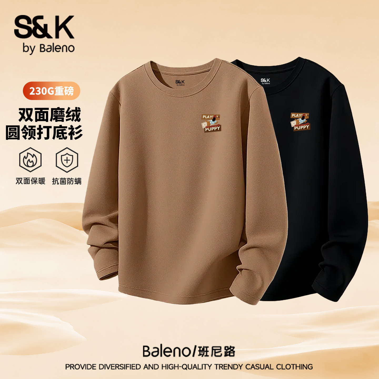 班尼路冬季双面磨毛男士打底衫男