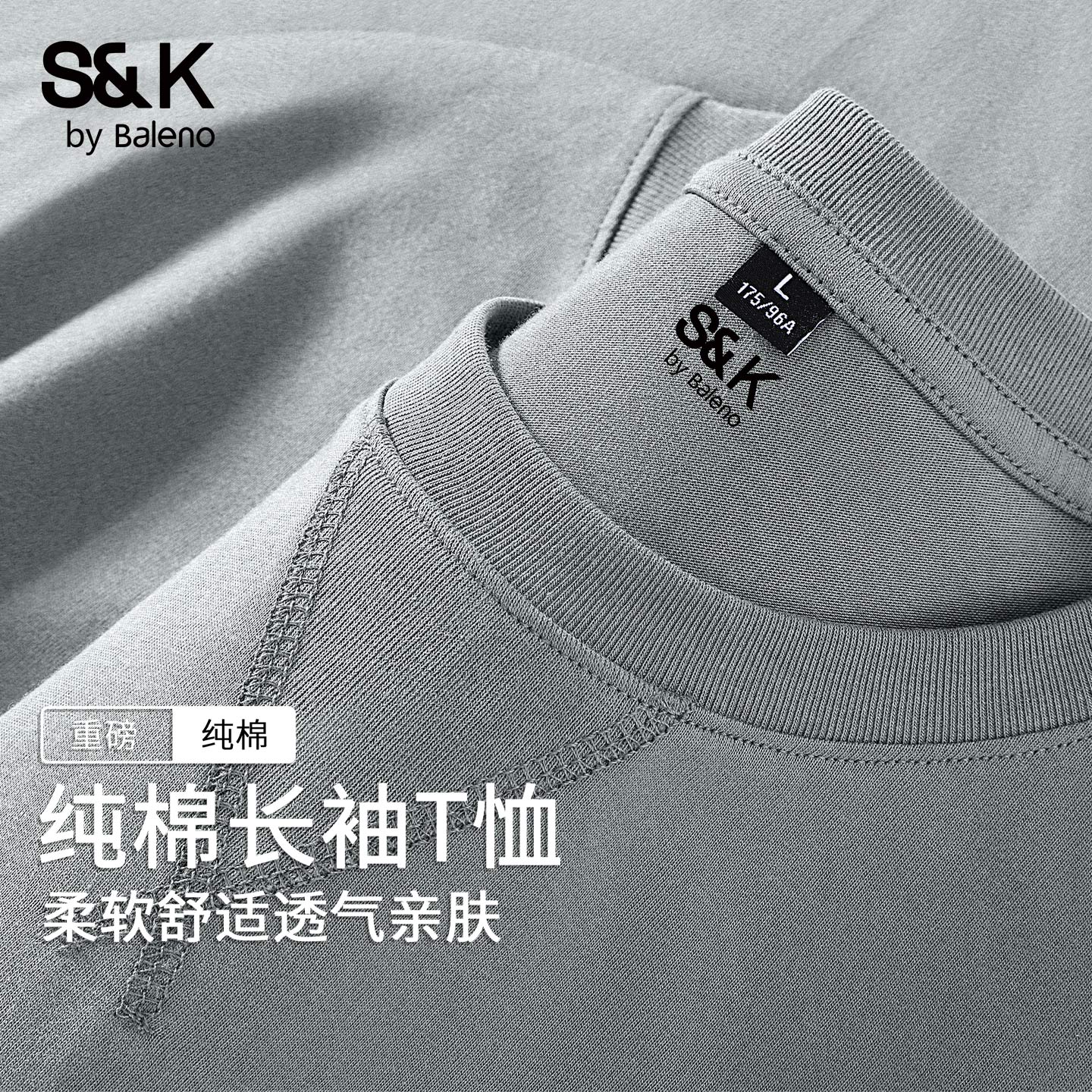 班尼路纯棉长袖t恤男款秋季休闲