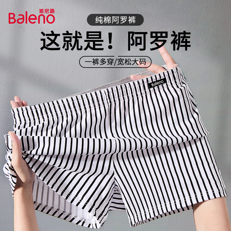 班尼路纯棉宽松阿罗裤男士内裤