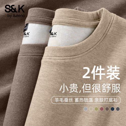 班尼路羊毛蚕丝打底衫男T恤长袖