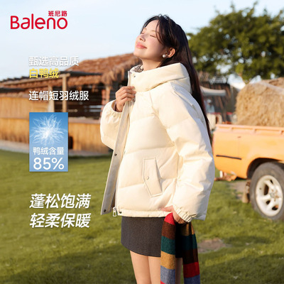 班尼路白色连帽羽绒服女2025冬季新款加厚保暖小个子短款面包服Q