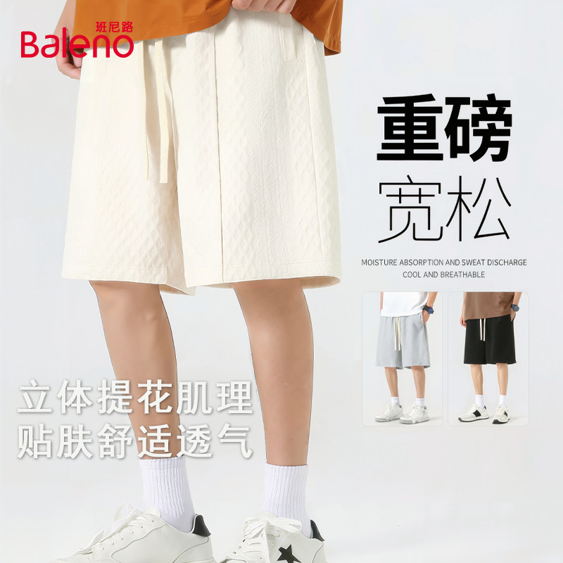 班尼路短裤男提花肌理设计感五分裤夏季新款舒适透气运动裤子潮YG,男装,短裤,淘宝优惠券,粉丝福利购,淘宝优惠卷