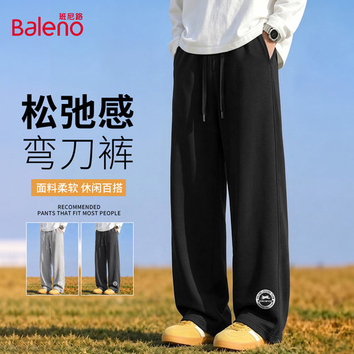 班尼路男士卫裤秋季户外运动休闲