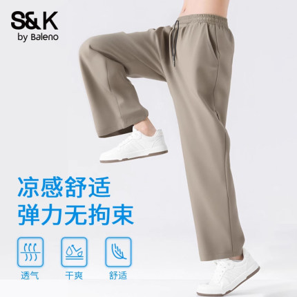 班尼路冰丝裤子男款夏季凉感高弹宽松运动裤男士薄款直筒休闲裤A