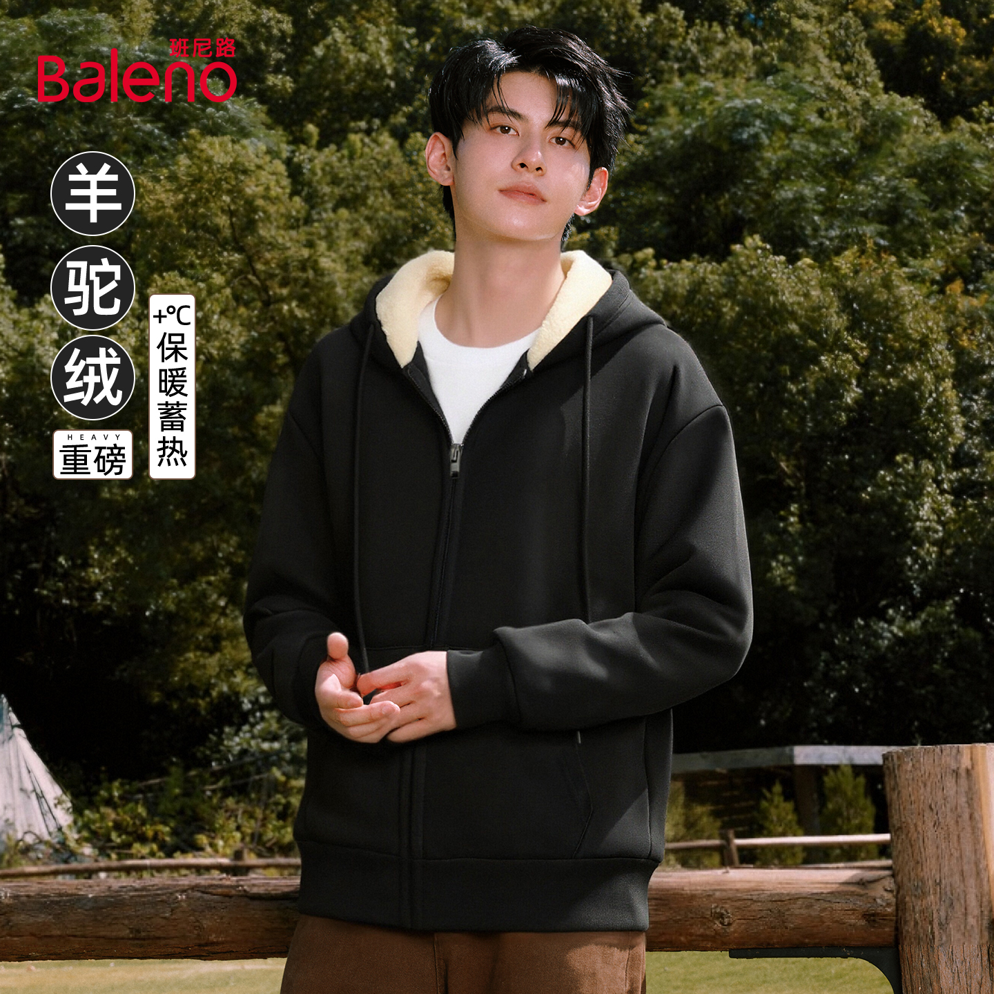 班尼路黑色连帽卫衣男款冬羊驼绒