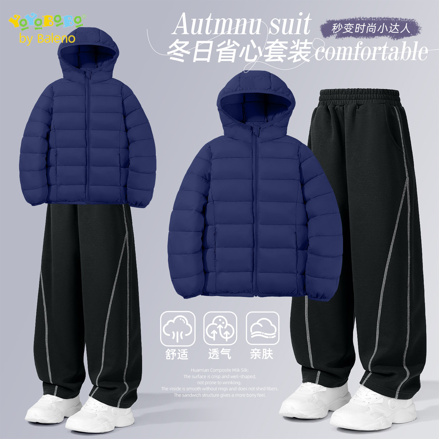 班尼路YBB系列男童套装秋冬男孩中大童冬季加绒保暖冬装儿童衣服P,童装/婴儿装/亲子装,套装,淘宝优惠券,粉丝福利购,淘宝优惠卷