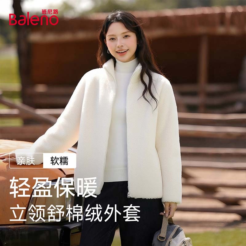 班尼路舒棉绒立领保暖外套
