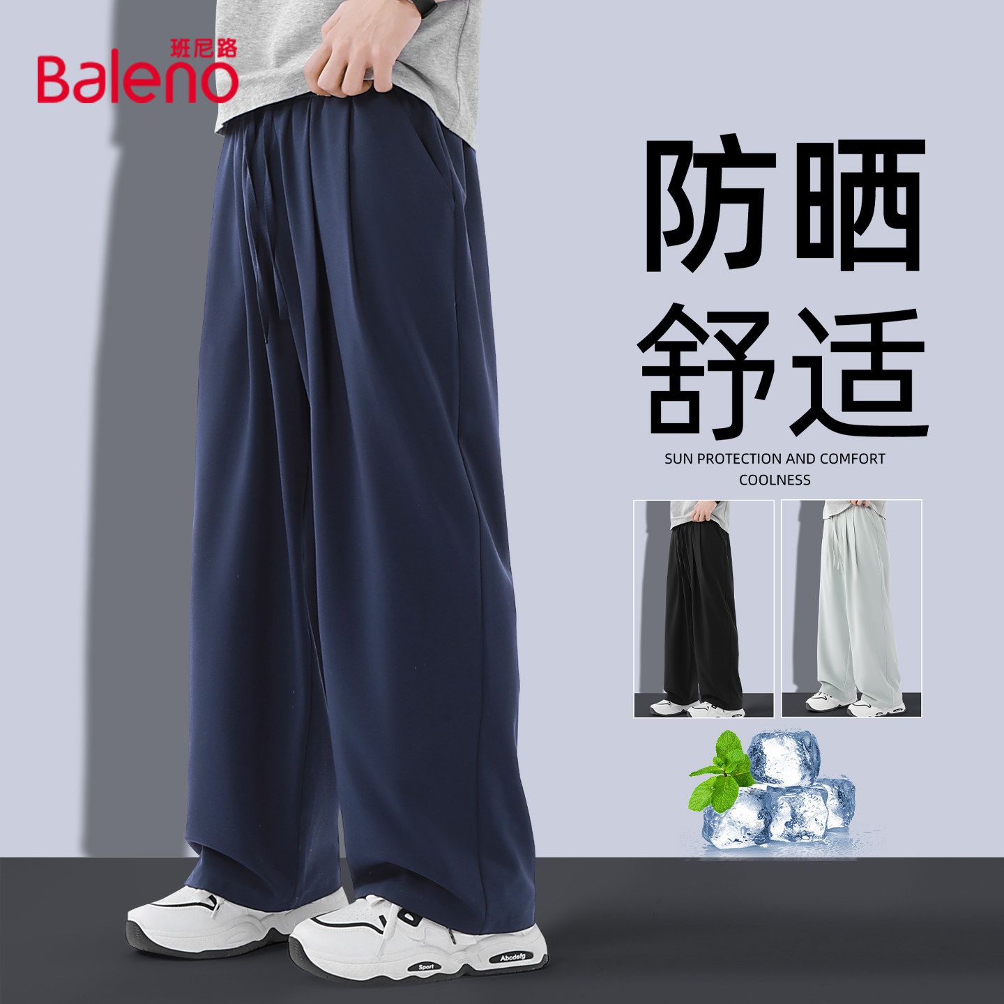 班尼路裤子男款夏季藏青色美式复古空调裤男生户外休闲大码长裤A,男装,休闲裤,淘宝优惠券,粉丝福利购,淘宝优惠卷