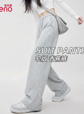 班尼路灰色休闲运动裤女2026春夏新款高腰宽松休闲百搭香蕉卫裤Q