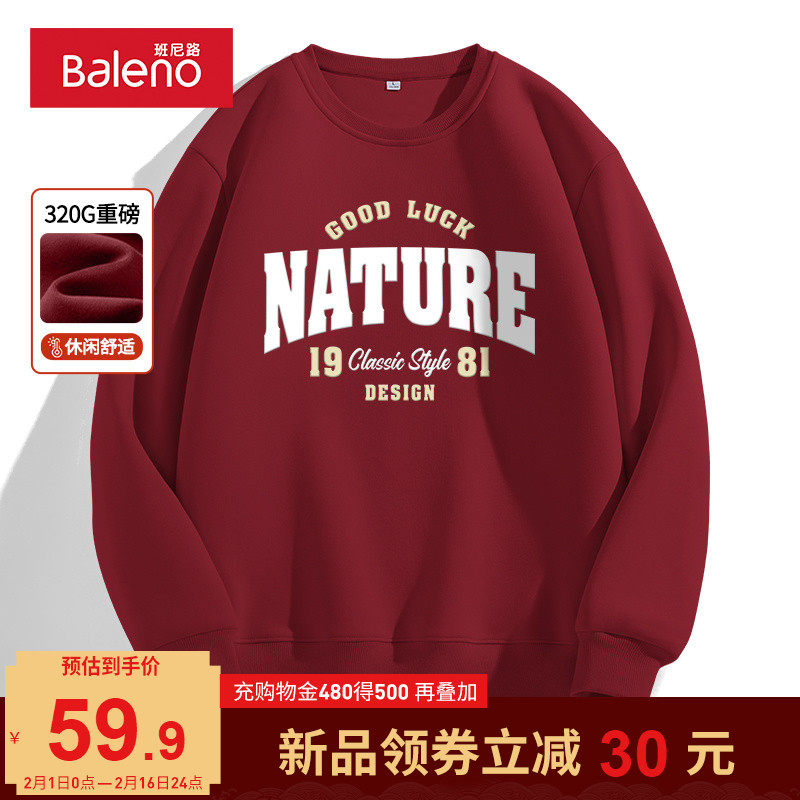 班尼路酒红色圆领卫衣男秋冬款重磅潮流字母宽松大码男生无帽外套