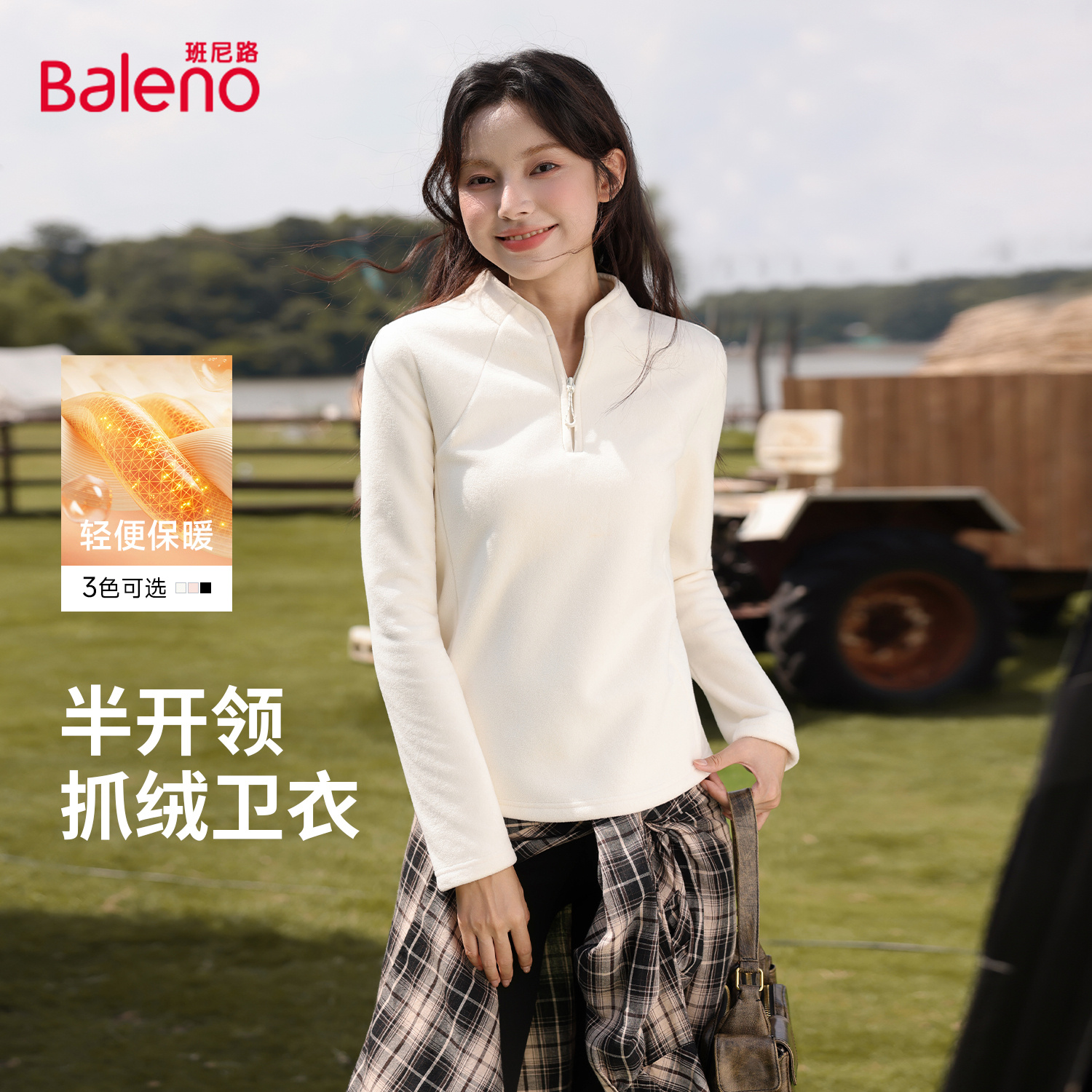 班尼路抓绒卫衣外套女2025新款冬修身冲锋衣内胆保暖半开领上衣M