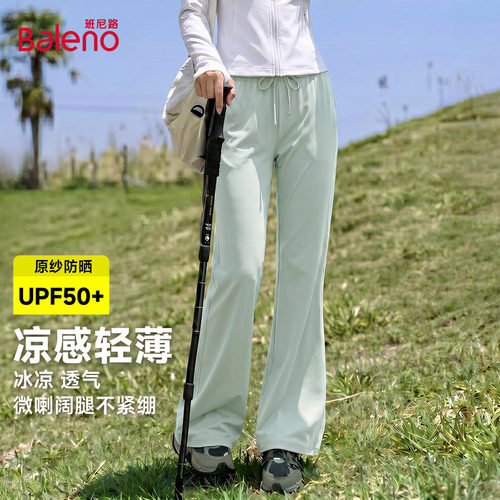 班尼路冰丝凉感防晒裤女款夏季新款轻薄透气垂感慵懒休闲喇叭裤N