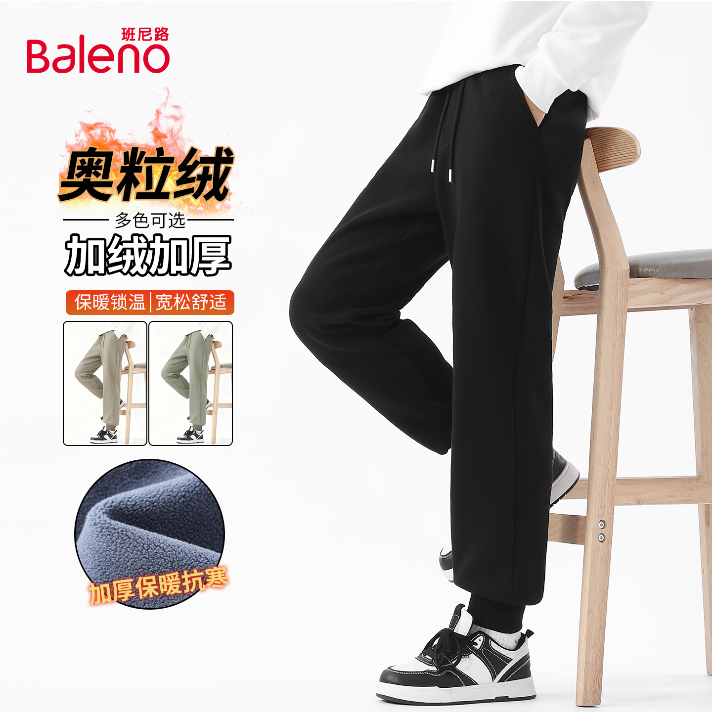 班尼路加绒裤子男秋冬黑色百搭