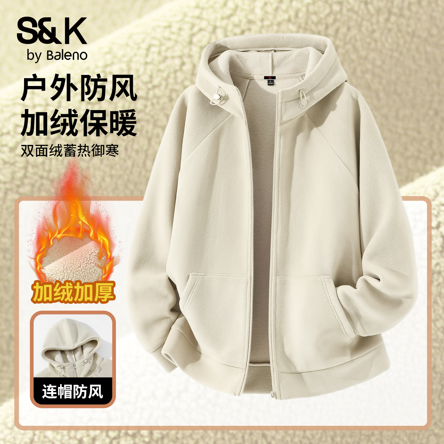 班尼路抓绒外套男款冬季青少年