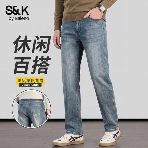班尼路SK男直筒透气水洗牛仔长裤