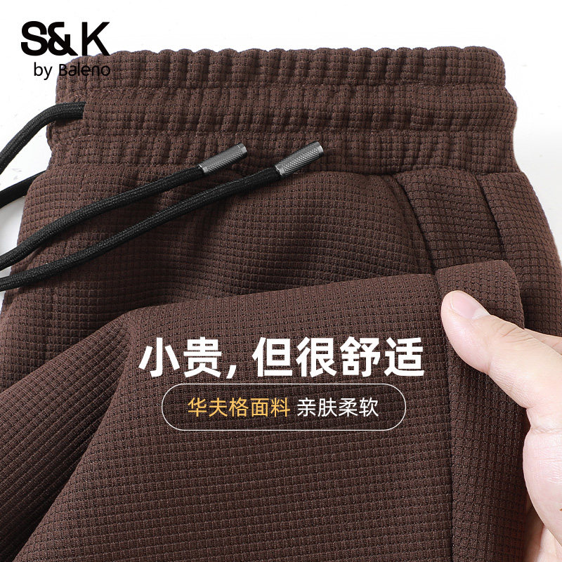 班尼路S&K华夫格裤子男秋季重磅