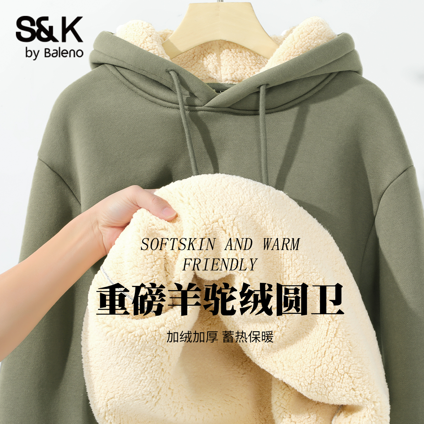 班尼路S&K系列连帽卫衣男款2025秋冬新款外套情侣加绒保暖上衣LF