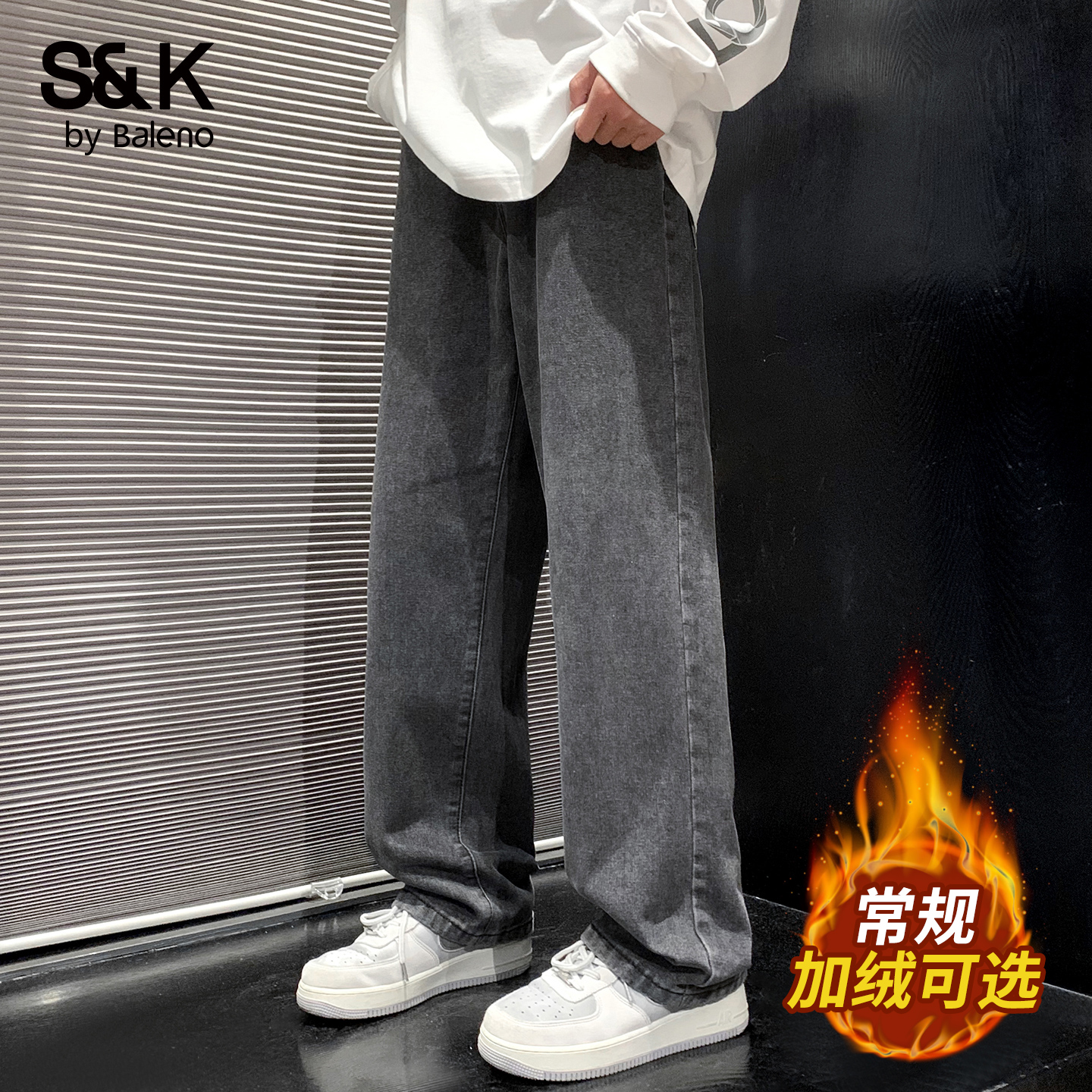 班尼路SK牛仔裤男新款秋季加绒直筒潮牌百搭宽松阔腿水洗长裤MS