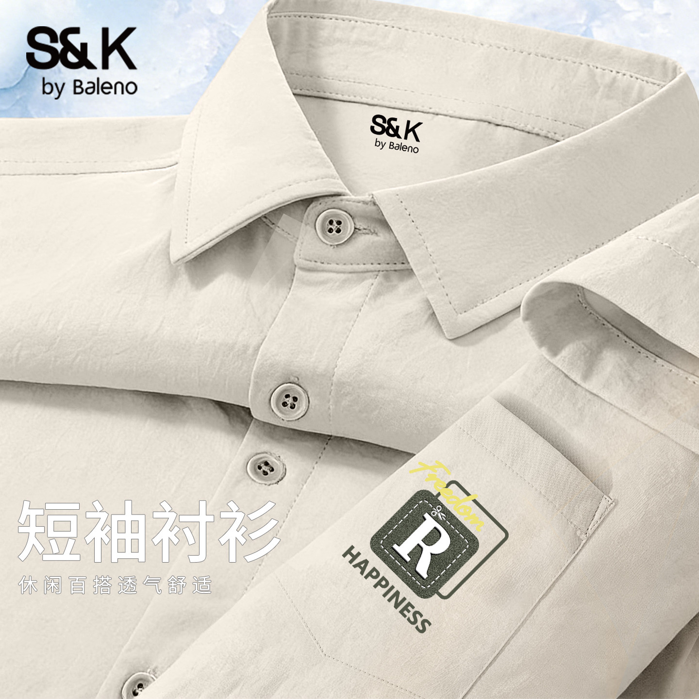 班尼路S&K翻领衬衣男款短袖休闲图片