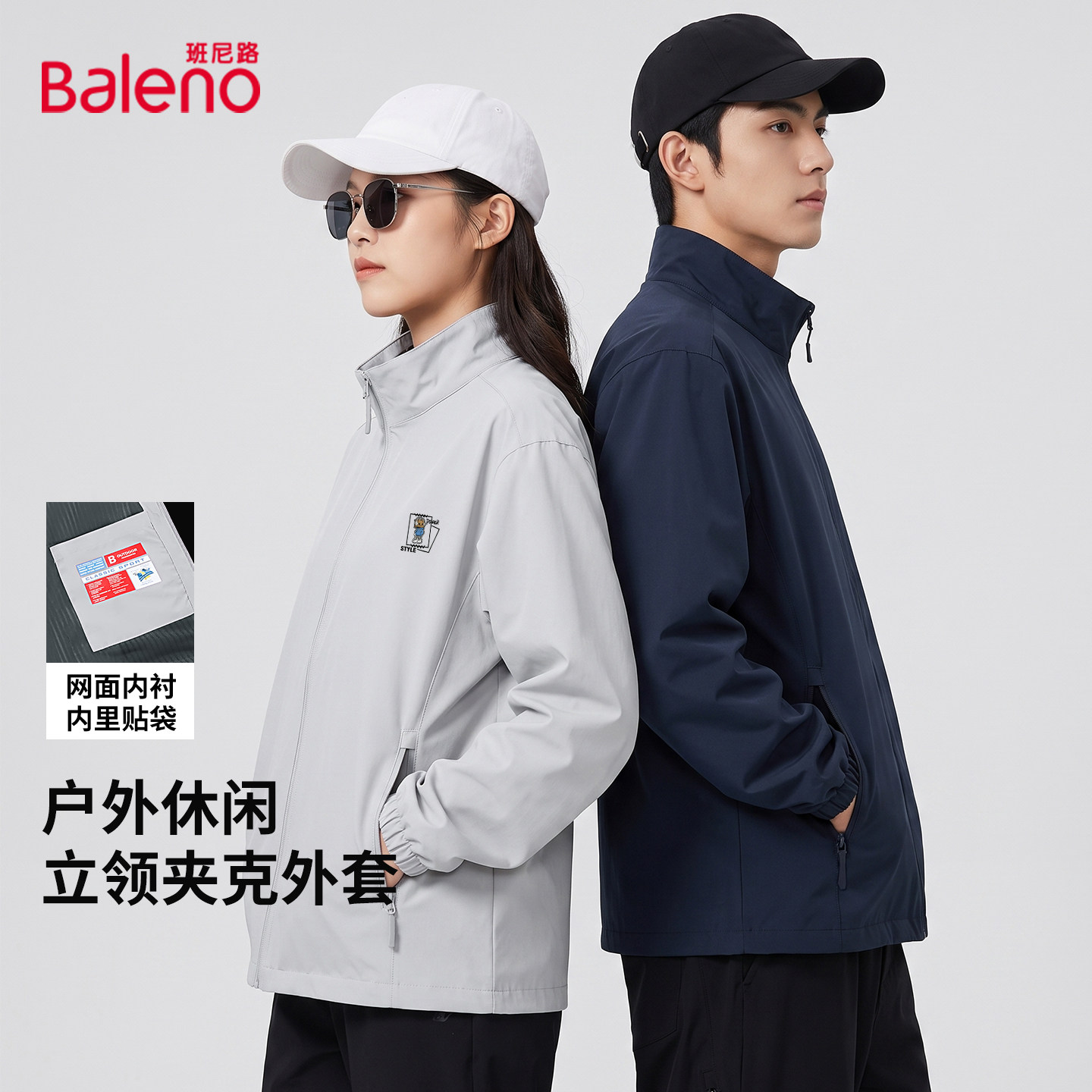 班尼路秋季外套男2026新款图片