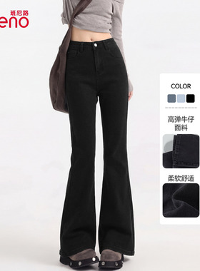 班尼路黑色微喇牛仔裤女2026春夏新款小个子高腰显瘦直筒喇叭裤N