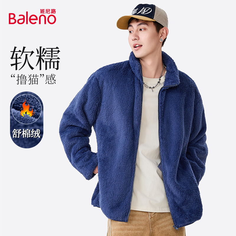 班尼路双面珊瑚绒立领外套男冬季保暖抓绒衣夹克藏蓝色内胆上衣A