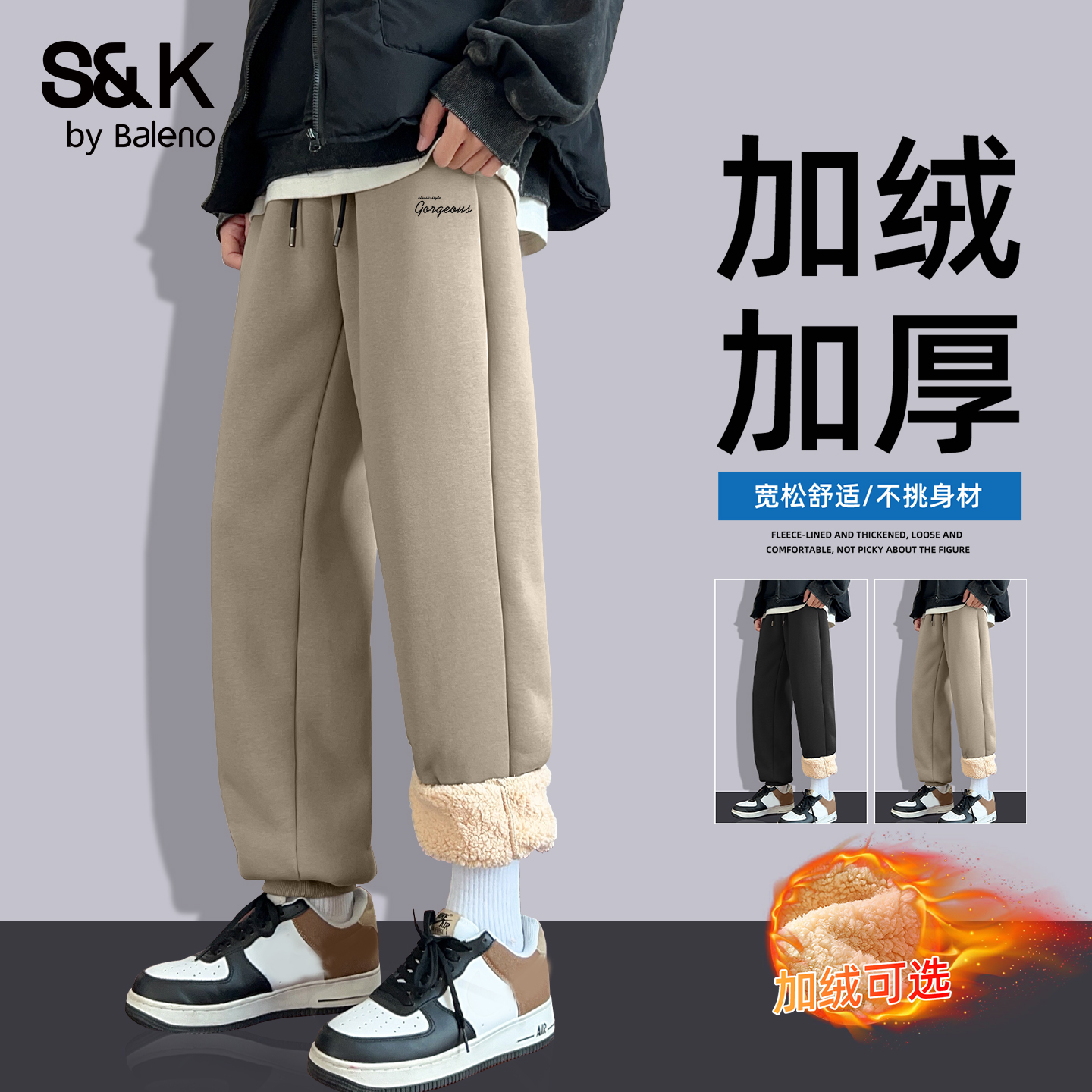 羊羔绒裤子男款冬季加厚运动裤