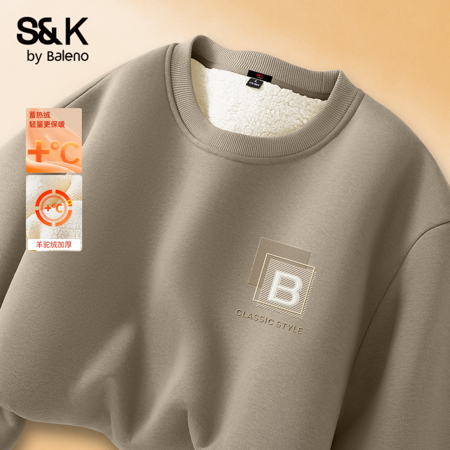 班尼路冬季保暖男士圆领卫衣男