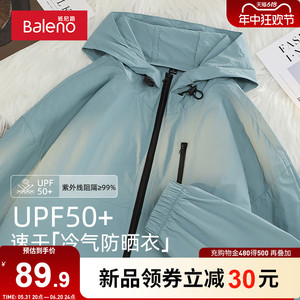班尼路2024新款防晒衣男夏季基础纯色冰感速干UPF50+男款防晒外套