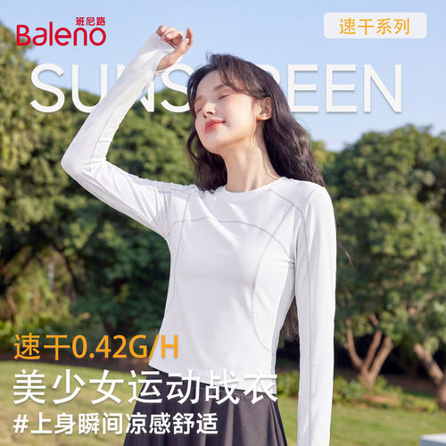 班尼路速干运动长袖上衣女