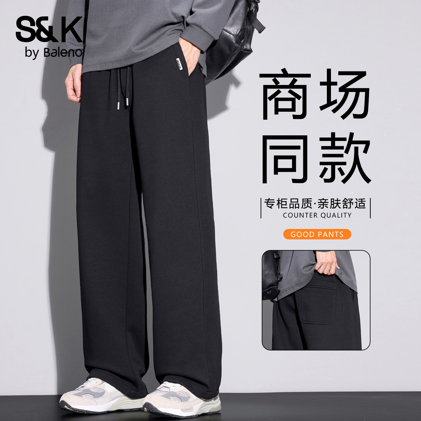 班尼路SK秋季男士休闲裤宽松直筒2026新款男装抽绳运动长裤子男YS
