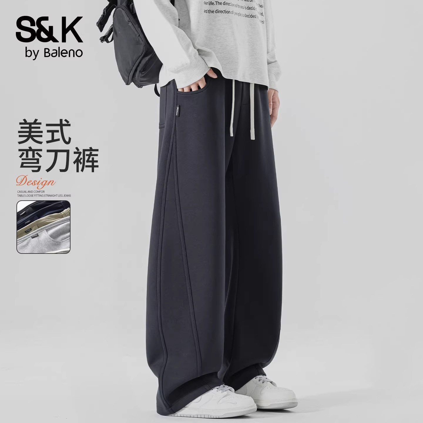班尼路SK美式弯刀休闲裤男士秋冬季保暖宽松直筒加厚阔腿裤男装YS,男装,休闲裤,淘宝优惠券,粉丝福利购,淘宝优惠卷