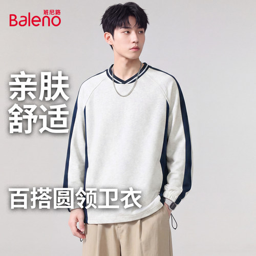 班尼路春秋撞色圆领宽松卫衣男款