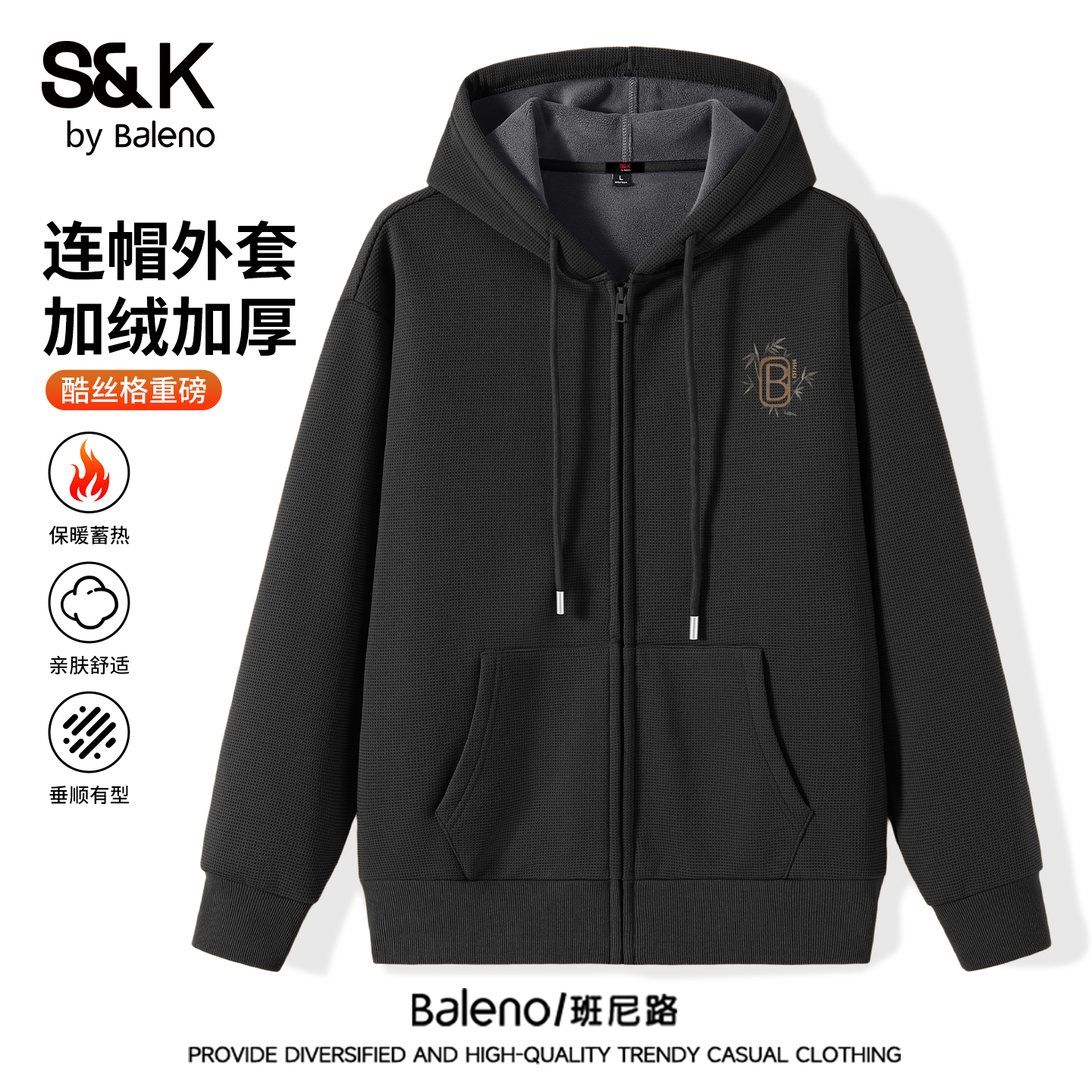 班尼路卫衣外套男款2025冬季新款