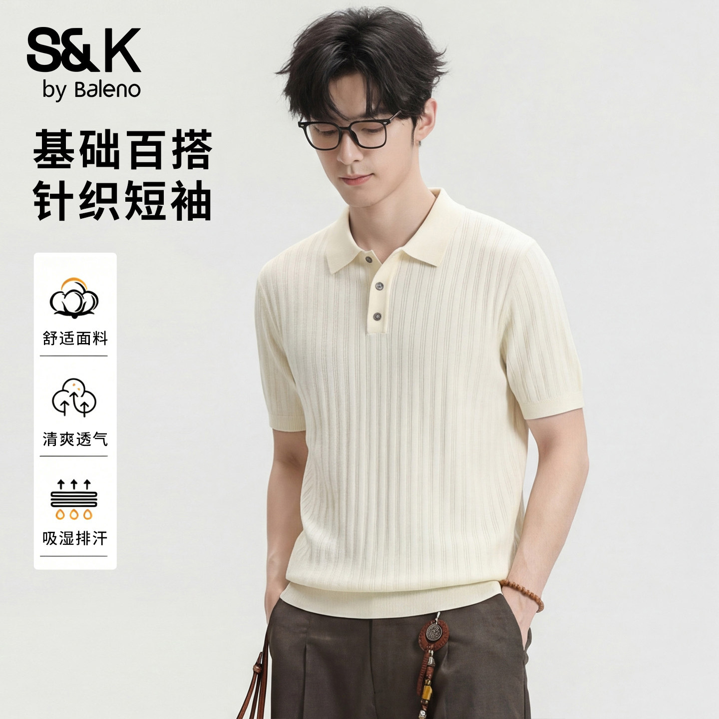 班尼路SK夏季2026新款男老钱风POLO衫时尚针织百搭翻领短袖上衣YS