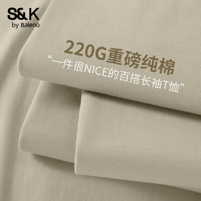 班尼路秋季新款重磅长袖t恤男