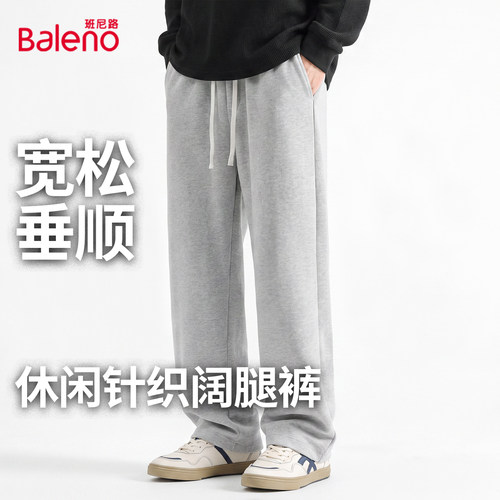 班尼路春秋运动风垂感阔腿休闲裤