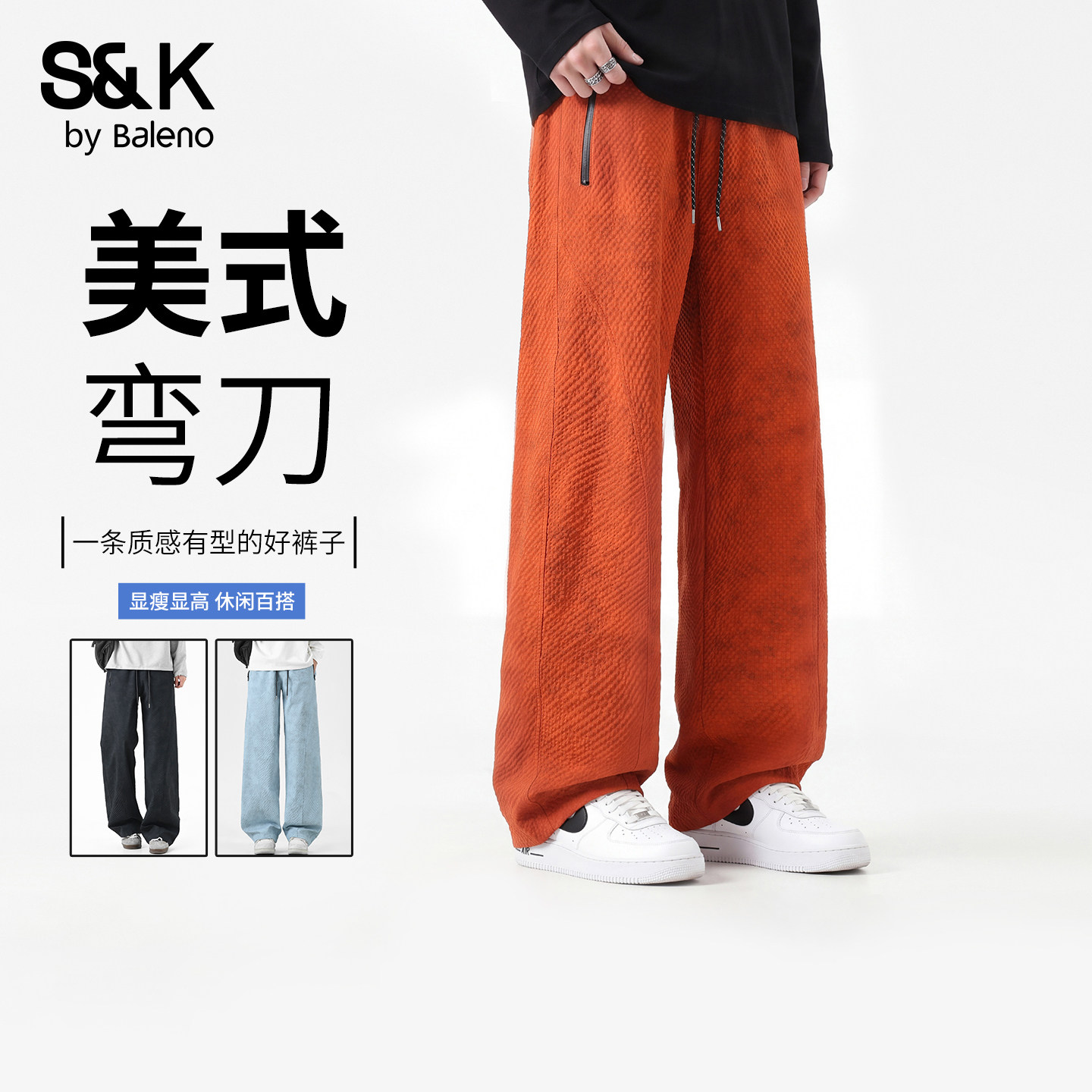 班尼路SK秋季美式慵懒风男士休闲裤2026新款宽松潮流百搭直筒裤YS